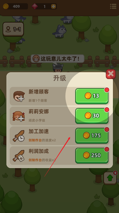 武器商店大亨手游4